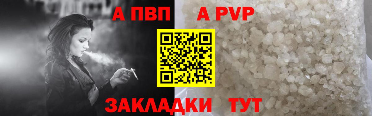 Кохма  A-PVP СК КРИС  Вход с VPN  А ПВП мука  Alfa_PVP VHQ 