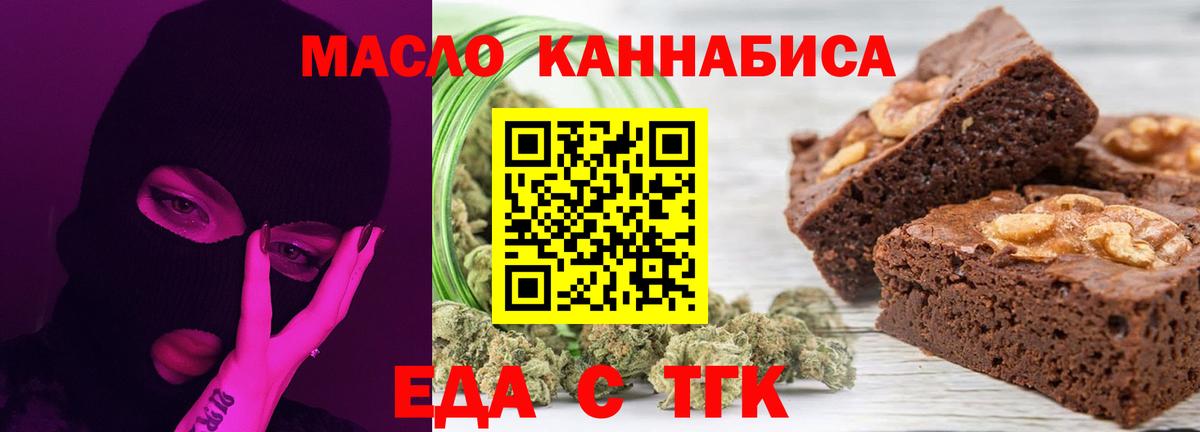 Кохма  Печенье с ТГК марихуана  Вход с VPN 