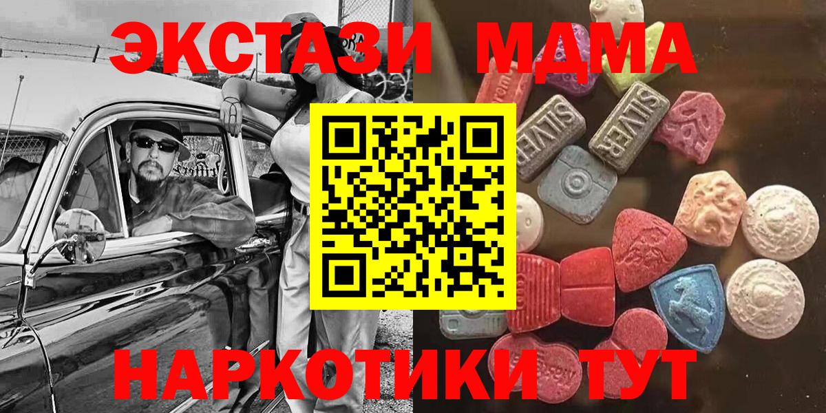 ЭКСТАЗИ 250 мг  Ecstasy  Кохма  Вход с VPN 