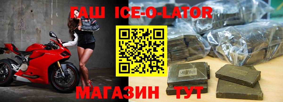 магазин продажи наркотиков  ГАШИШ  Вход с VPN  Гашиш убойный  Кохма 