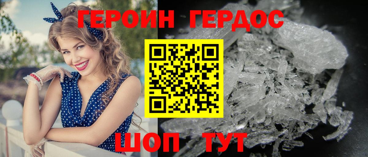 Кохма  Героин Heroin  Вход с VPN 