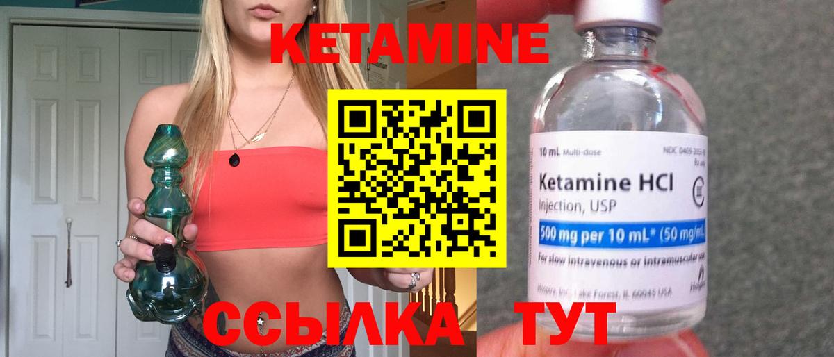 Кетамин VHQ  blacksprut сайт  Кохма  Вход с VPN 