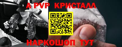 альфа пвп VHQ Новоалександровск
