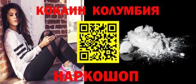 COCAINE Новоалтайск