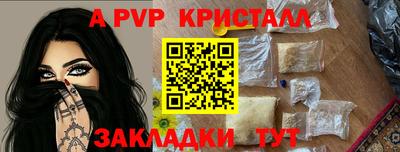 альфа пвп VHQ Новоалександровск