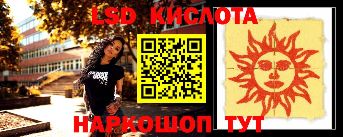 Лсд 25 экстази кислота Кохма