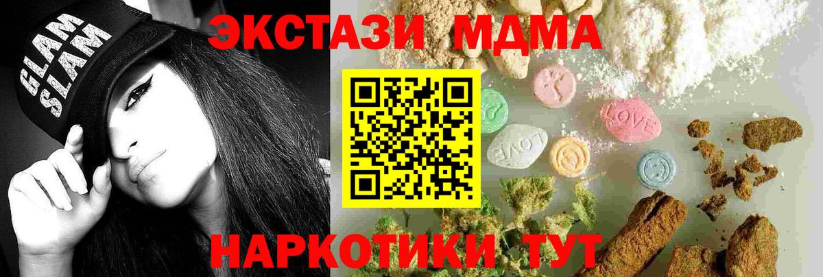 MDMA кристаллы  MDMA Molly  Кохма  Вход с VPN 