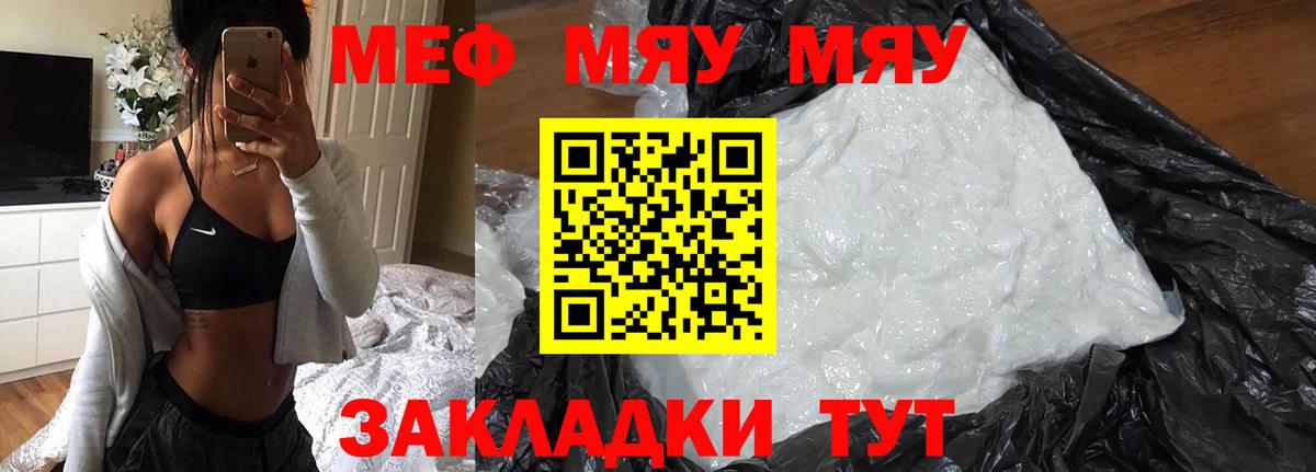 МЕФ мука Кохма