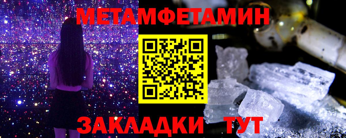 Метамфетамин витя Кохма