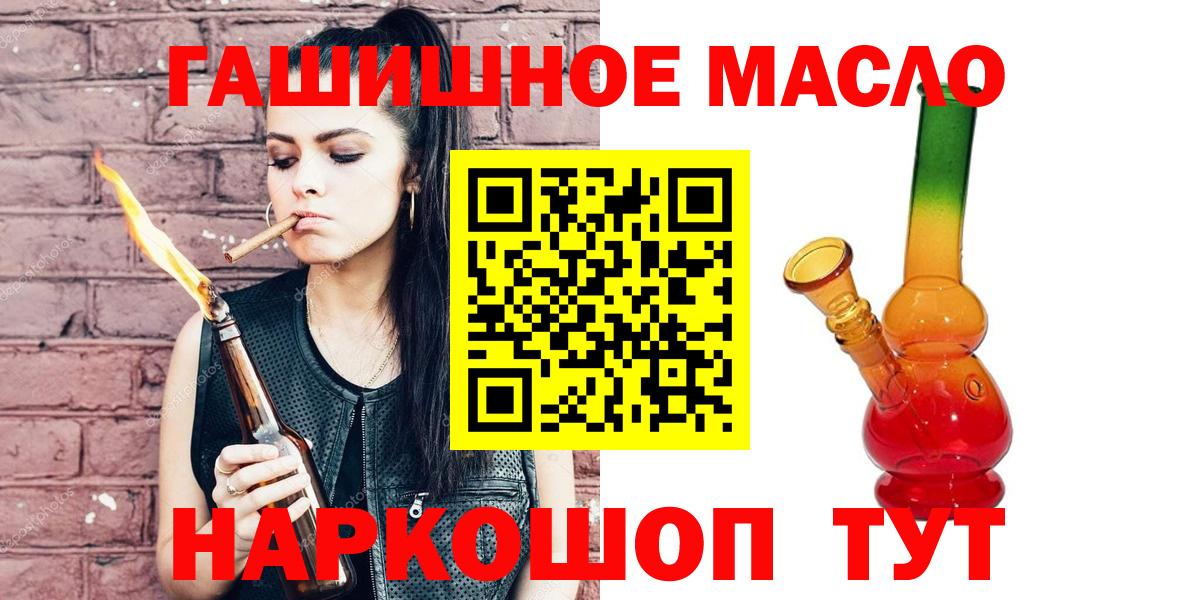 ТГК THC oil Кохма