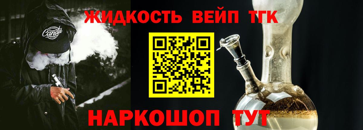 ТГК концентрат  блэк спрут ССЫЛКА  Кохма  Вход с VPN  наркота 